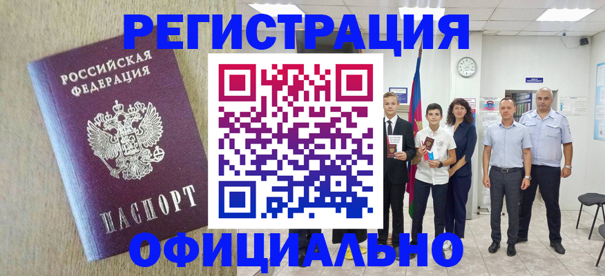 временная регистрация купить в Нерехте